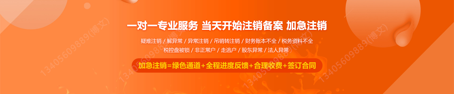 掇刀工商注销